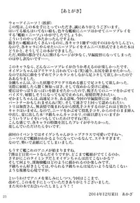 (C87) [Archetype (Akaza)] KanMusu x KneeSo (Kantai Collection -KanColle-) [English] =TV=