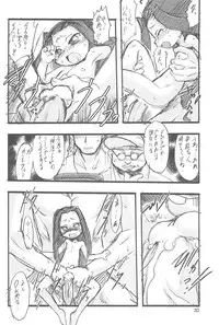(C70) [P.A.Project (Teruki Kuma)] Nushi no Sumu Yama Dai Ni Kan