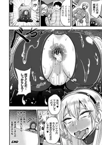 [Anthology] 2D Comic Magazine Anal-kan de Monzetsu Ketsuman Acme! Vol. 1 [Digital]