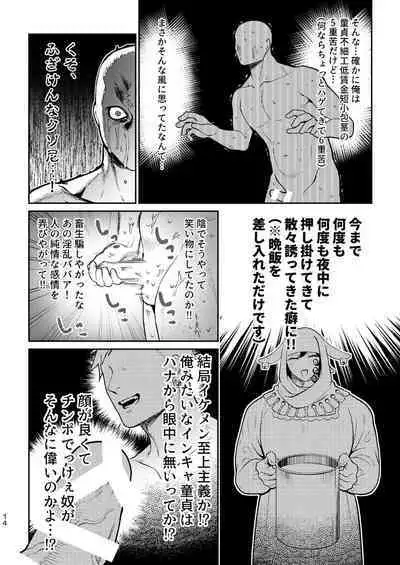 Ore no Koto ga Daisuki na Hazu no Mikon Hitozuma ga Ore o Sashioite Hoka no Otoko to Hamete iru