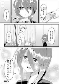 [Anthology] Gekkan Web Otoko no Ko-llection! S Vol. 17 [Digital]