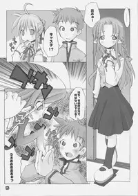 Dream Theater (FSN) [Heppoko Housing]