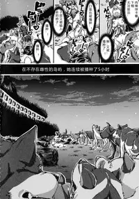 [Chikiko] Kemo Koi ~Naze Hito wa Kemono to Koi ni Ochiru no ka~ [Chinese] [翠星石个人汉化]