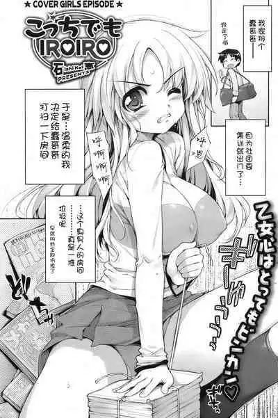 [石恵](偽MIDI泥の会)妹妹短篇合集 [中文] [萌舞の里组汉化]