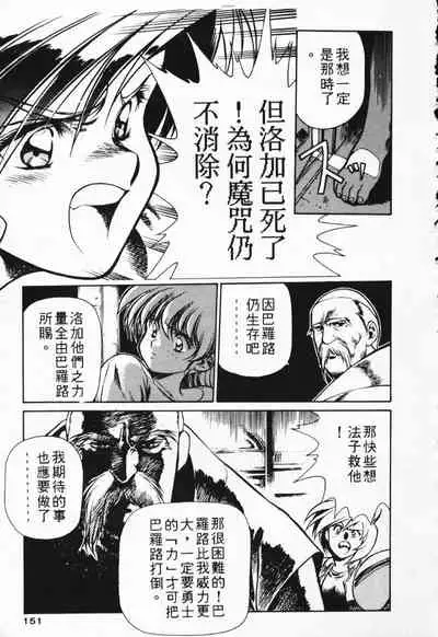 Satoshi urushihara ~Legend of Lemnear: Jet Black Wings of Valkisas