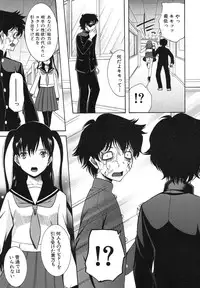 [Hoshitsuki Neon] Cocoon Ch.1-6