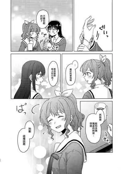 (BanG Dreamer's Party! 9th STAGE) [Tobatya2ke (Miso Tya)] Junsui Night | 純粹夜晚 (BanG Dream!) [Chinese] [EZR個人漢化]