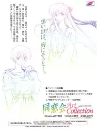 Tech Gian Issue 16 (February 1998)