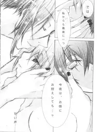 (C80) [Chocolate Macaron (Yoshizawa Vanilla)] Chimerique Blue (Black Butler)