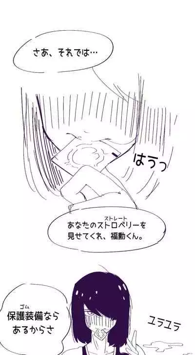 [gpdmdmd]Straight♥Strawberry -ストレート♥ストロベリ- [Japanese]