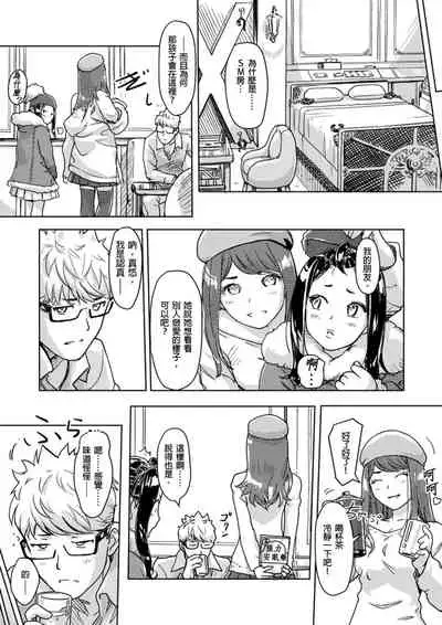 [Xiaowoo] Kaikan Change ♂⇔♀ ~Hajimete wa Onna no Karada de~ | 快感交換♂⇔♀～女體初體驗～ Ch. 1-15 [Chinese] [Digital]