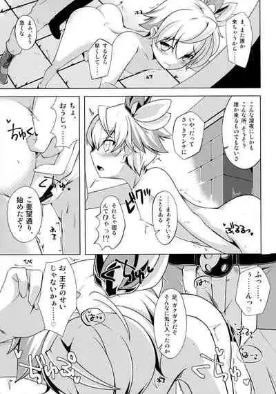 (Motto Warunodesu... Ouji) [Sakura Garden (Shirosuzu)] Aisha Challenge 4 (Sennen Sensou Aigis)