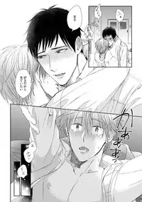 [Hareya Umako] Pretty Bitch Koi wo Shiru