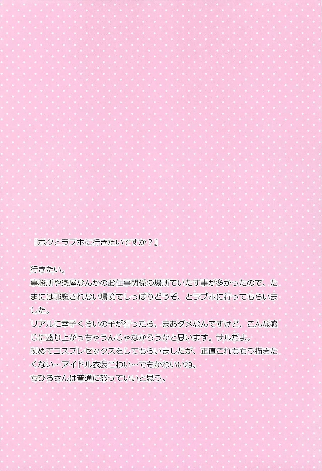 Koshimizu Sachiko no Soushuuhen