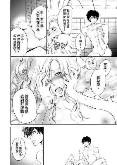 将妳的一切全部拥入怀中~交往0日、立刻结婚！？~ 01-24 Chinese [拾荒者汉化组]