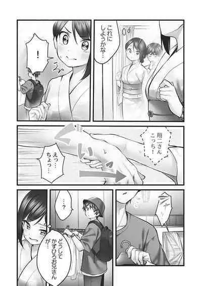 Showtime! ~Minami Onee-chan no Noumitsu Scandal 2