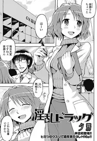 Jun-ai Kajitsu 2012-01 [Digital]