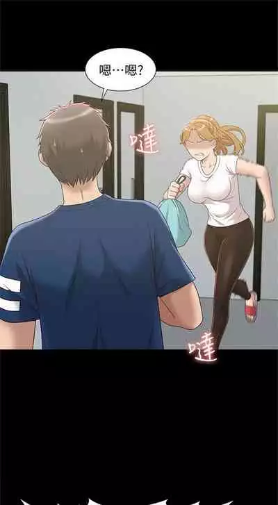 [SSAEM] 難言之隱 1-56 官方中文（完結）