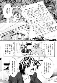 [Hodumi Kaoru] Eronee