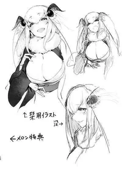 Shiragasane Soushuuhen