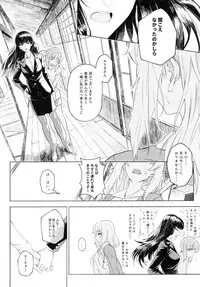 (C94) [SHIOHAMA (Hankotsu max)] ERIKA Vol. 3 (Girls und Panzer)