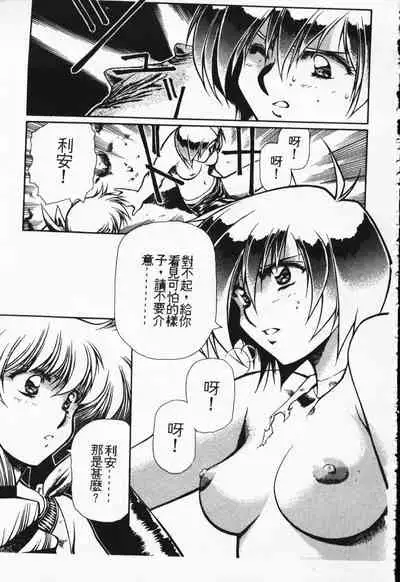 Satoshi urushihara ~Legend of Lemnear: Jet Black Wings of Valkisas(1)