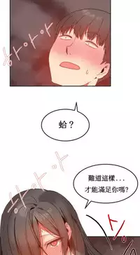 [Mx2J] Hahri's Lumpy Boardhouse Ch. 0~32【委員長個人漢化】(完結)