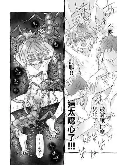 Stocking to Kiseichuu | 丝袜与寄生虫