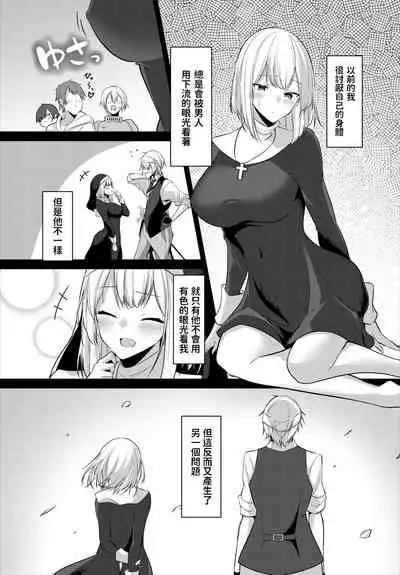 [Usa Otome] Sister no Kakushigoto (Dungeon Kouryaku wa SEX de!! Vol. 5) [Chinese]