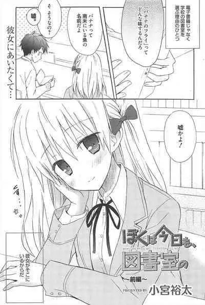 Manga Bangaichi 2013-01