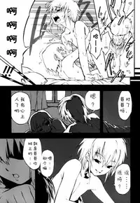 [Kikaider Reijhiro] Nipple Boy Fragments Ch. 1-7 [Chinese] [刚刚汉化]