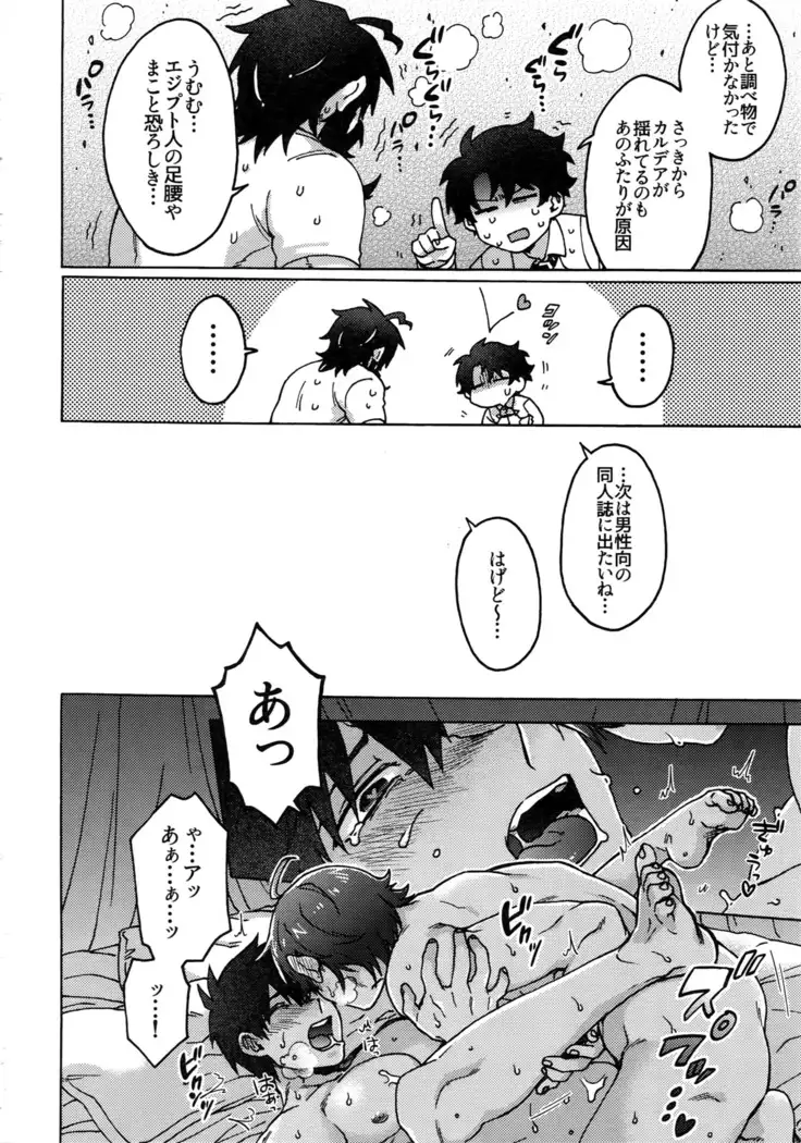 Mouretsu! Etchina Command Code