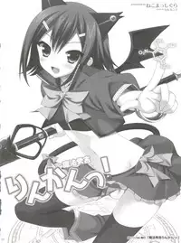 (Shota Scratch 20) [Neko Masshigura (Karukanko)] Daisuki na Hideyoshi no H mo kaki Oroshi chau Omasena Washi to o Omo no Sairoku (Baka to Test to Shoukanjuu)