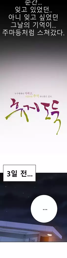 Tissue Thieves Ch.1-27