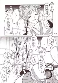 [St. Rio] Yuna A La Mode 07 (Final Fantasy 10-2)