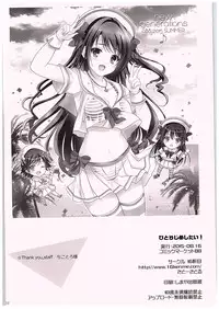 (C88) [16kenme (Sato-satoru)] Hitorijime Shitai! (THE IDOLM@STER CINDERELLA GIRLS)