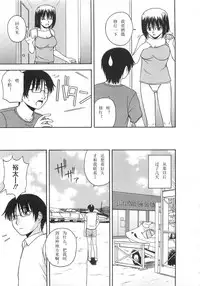 [Satou Chagashi] Better Half [Chinese] [AP个人汉化]