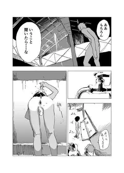 [Shota Mangaya-san (orukoa)] Inaka no Uke Shounen to Tokai no Seme Shounen no Ero Manga (Chapter 10) [Digital]