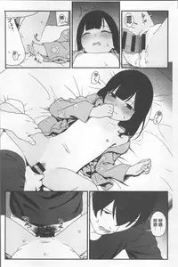 [Sagano Yuuji] Iroduki Otome | 色慾初開的乙女 [Chinese]