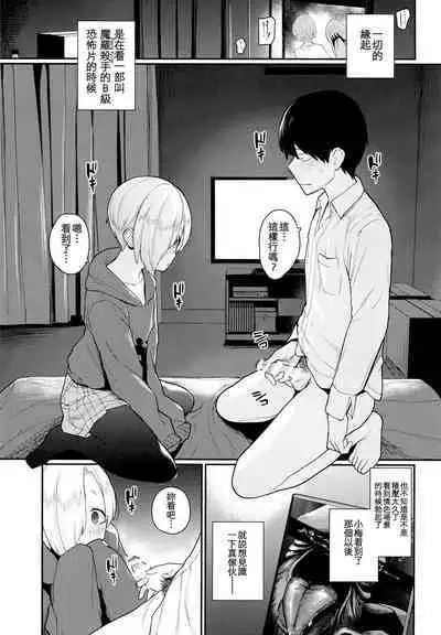 [Chie no Genseki (Azuse)] Koume No Shojo Wo ♡♡♡ Suru Hon (THE IDOLM@STER CINDERELLA GIRLS) [Chinese] [吸住没碎个人汉化] [Digital]