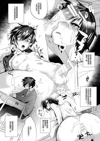 (C86) [Mine Noujou (Mine Mura)] Akogare .mp4 [Chinese] [Taki x 新桥月白日语社]