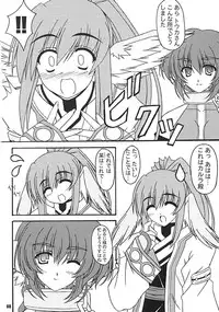 [BABY PINK!! (Minase Yuu)] Kaze no Oto (Utawarerumono)