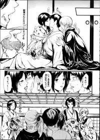 [Shiki Takuto] Tokoharu Ch. 1-4