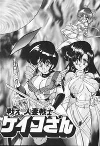 [Kamitou Masaki] Seirei Tokusou Fairy Saber VS Granbass