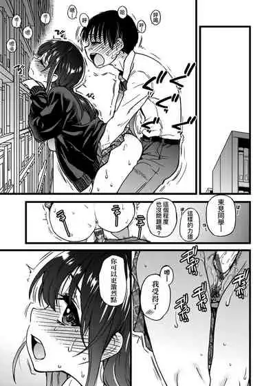 Please! Freeze! Please!