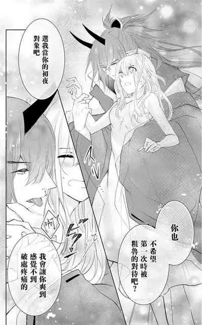 out bride —异族婚姻— 01-02 Chinese