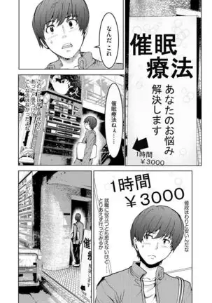 Chikan Senyou Sharyou e Youkoso