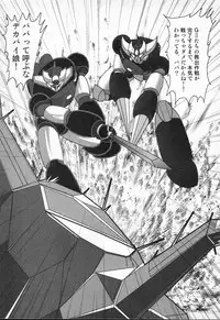 [Kamitou Masaki] Seirei Tokusou Fairy Saber VS Granbass