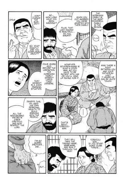 Gedou no Ie Joukan | House of Brutes Vol. 1 Ch. 4