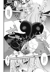 (C77) [Sanazura Doujinshi Hakkoujo (Sanazura Hiroyuki)] Hot Pants Shoujo no Yuuutsu (Steins;Gate) [Chinese] [黑条汉化]